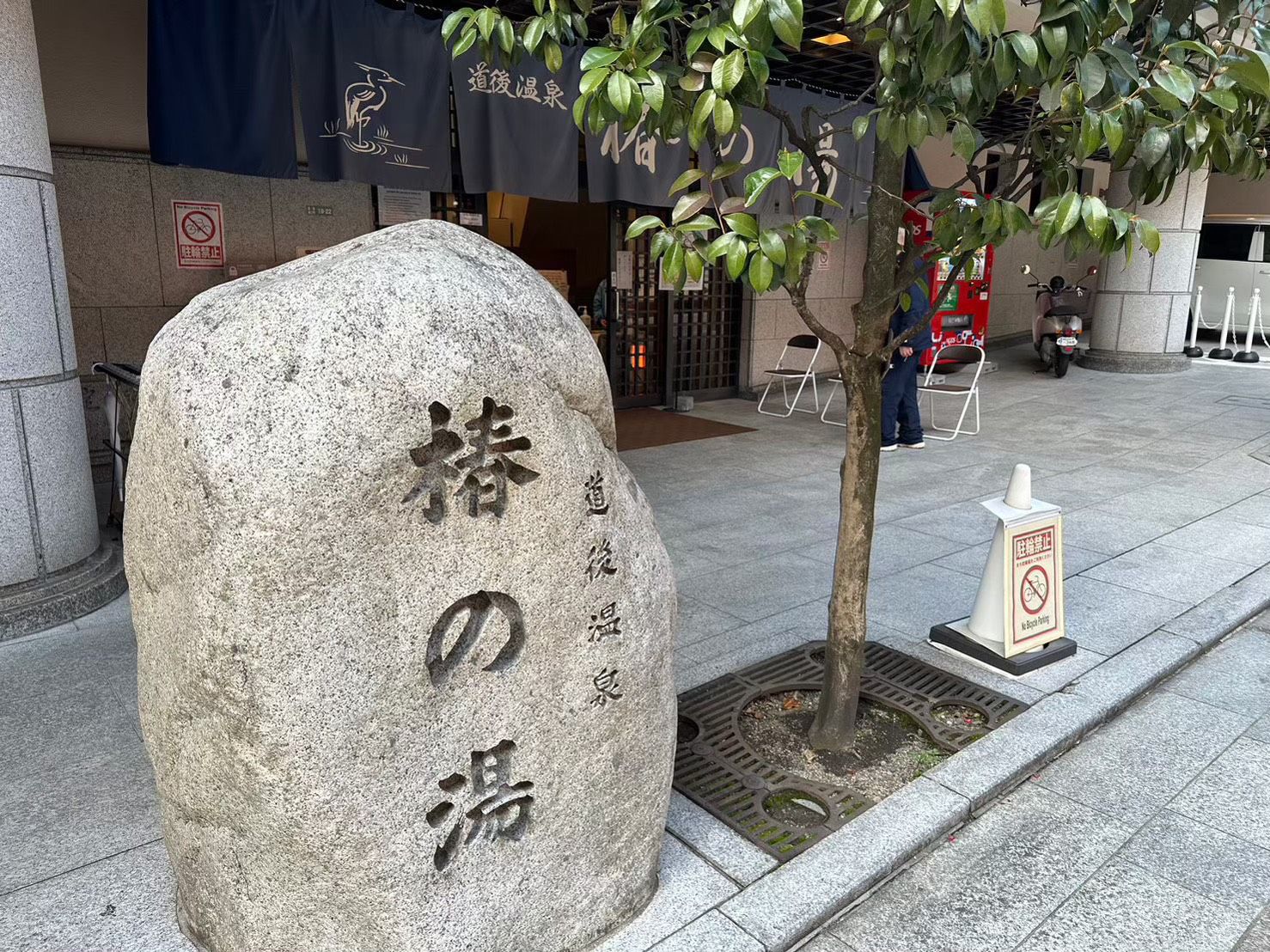 Matsuyama & Dogo Onsen 2026: Japan's Oldest Hot Spring Guide